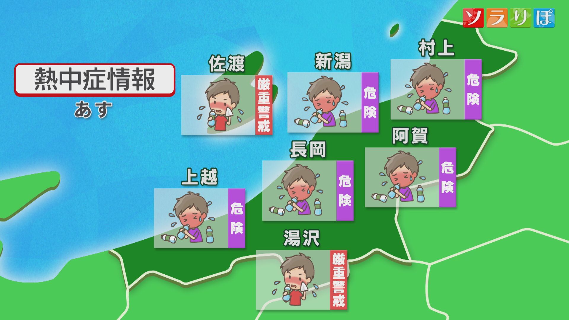15日昼間は猛烈な暑さ、夕方以降は空模様の変化に注意：各地の詳しい天気【これからの天気(7月14日18時40分現在)｜新潟】 2026年07月14日(火)