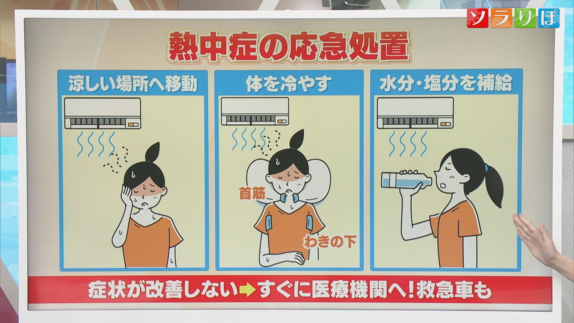 15日は40℃酷暑日に迫る危険な暑さに注意、熱中症の応急処置方法は【気象予報士が解説｜新潟】 2026年07月14日(火)