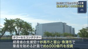 妙高市に工場のある半導体企業 経産省が最大1600億円の支援を発表【新潟】 2026年07月15日(水)