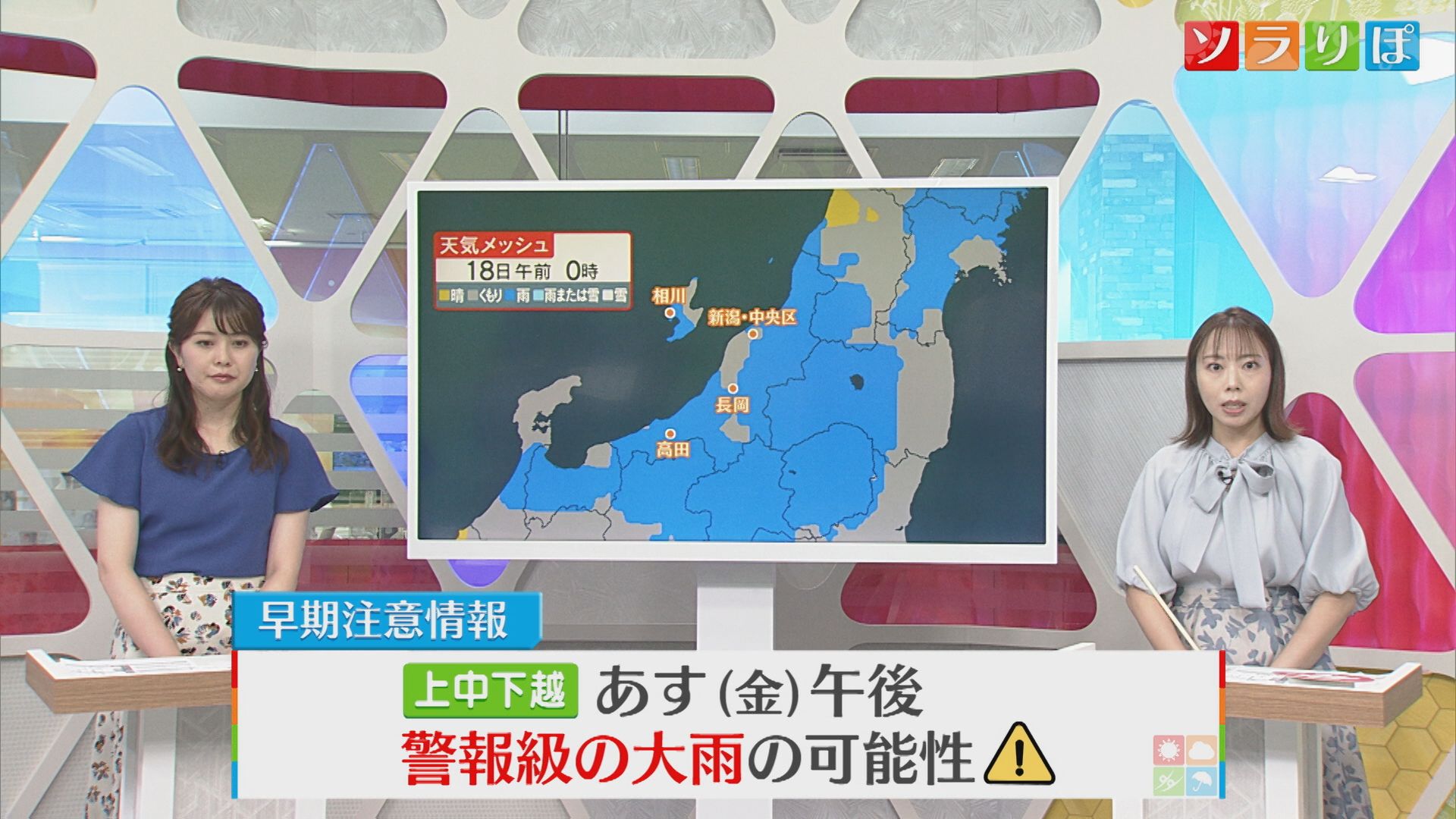 17日は激しい雨のところも 警報級の大雨の可能性【気象予報士が解説｜新潟】