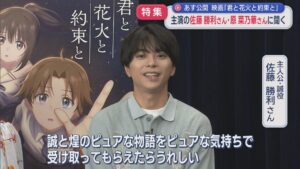 【特集】主演の佐藤勝利さん・原菜乃華さん独占インタビュー：舞台は長岡 17日公開映画【新潟】 2026年07月16日(木)