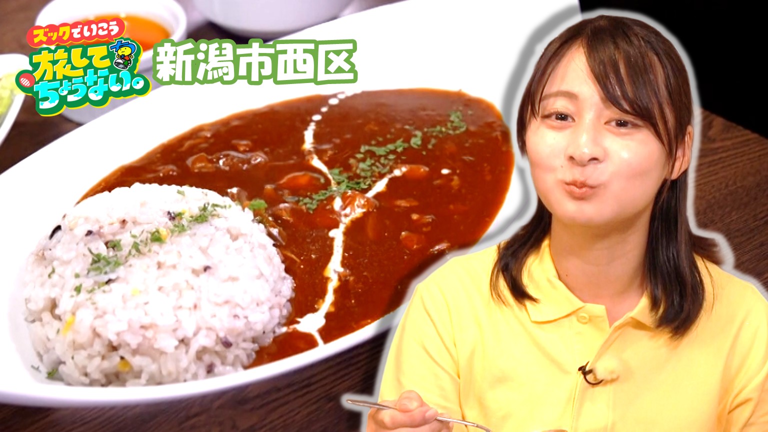 【新潟グルメ】味変にタバスコ!?マスターこだわり「ハヤシライス」が自慢のカフェ【新潟市西区】
