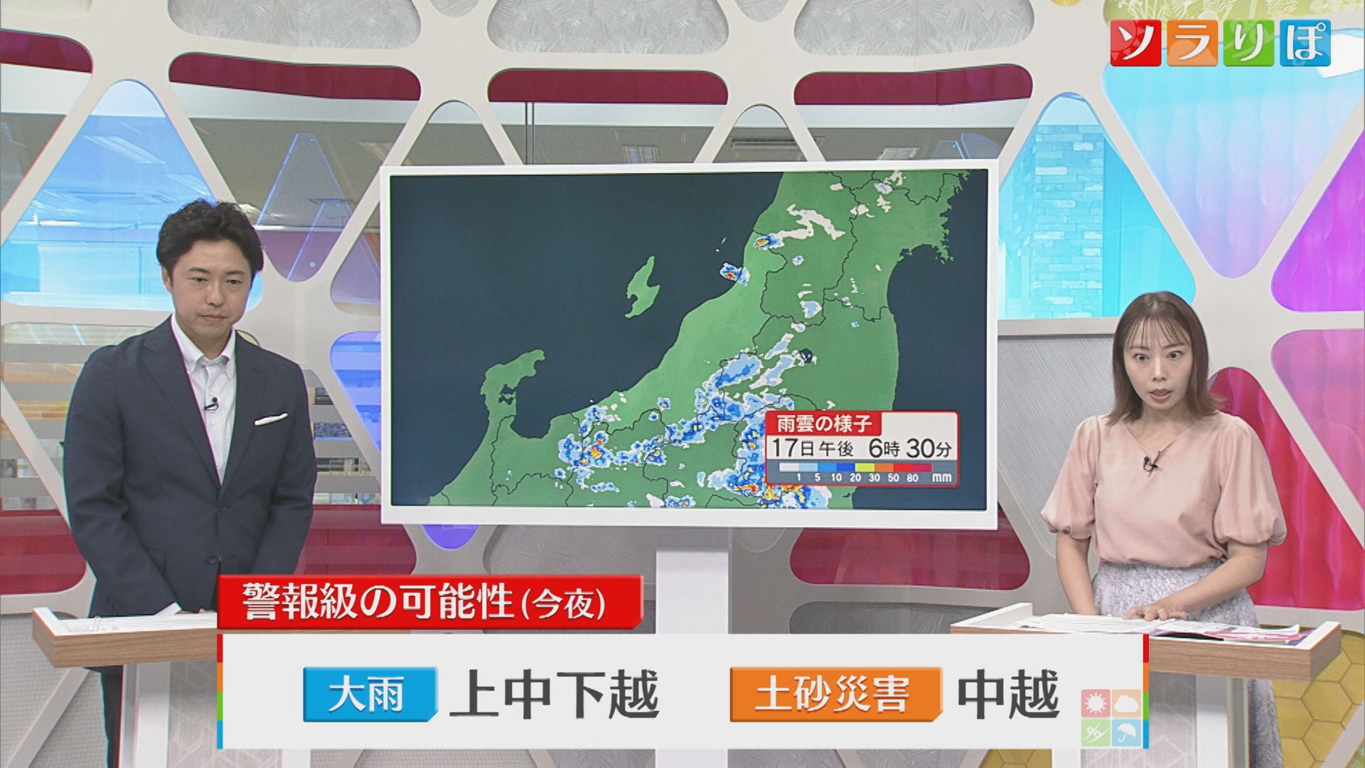 3連休の天気＆暑さは？今夜は上･中･下越では警報級の大雨の可能性【気象予報士が解説｜新潟】 2026年07月17日(金)