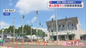 電柱・電線の整備担う「新人配電マン」足場の幅はわずか50cm 研修成果を披露【新潟】 2026年07月17日(金)