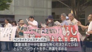 「熟議なき国会」に抗議の声 新潟市でペンライト集会【新潟】 2026年07月17日(金)