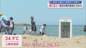 各地で気温上昇で海水浴日和に、上越市高田は今シーズン一番の暑さに：7月20日は海の日【新潟】 2026年07月20日(月)