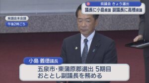 105代議長に小島義徳県議が就任、副議長に高橋直揮県議：県議会 21日選出【新潟】 2026年07月21日(火)