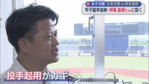 【夏の高校野球】2009年に甲子園準優勝・伊藤直輝さんに聞く「日本文理 vs 帝京長岡」展望は？【新潟】 2026年07月23日(木)