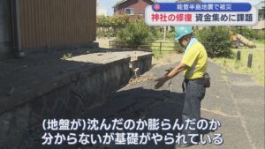 再建に課題「神社はコミュニティー」被災で鳥居が傾いた神社のいま：能登半島地震から約2年半【新潟】 2026年07月30日(木)