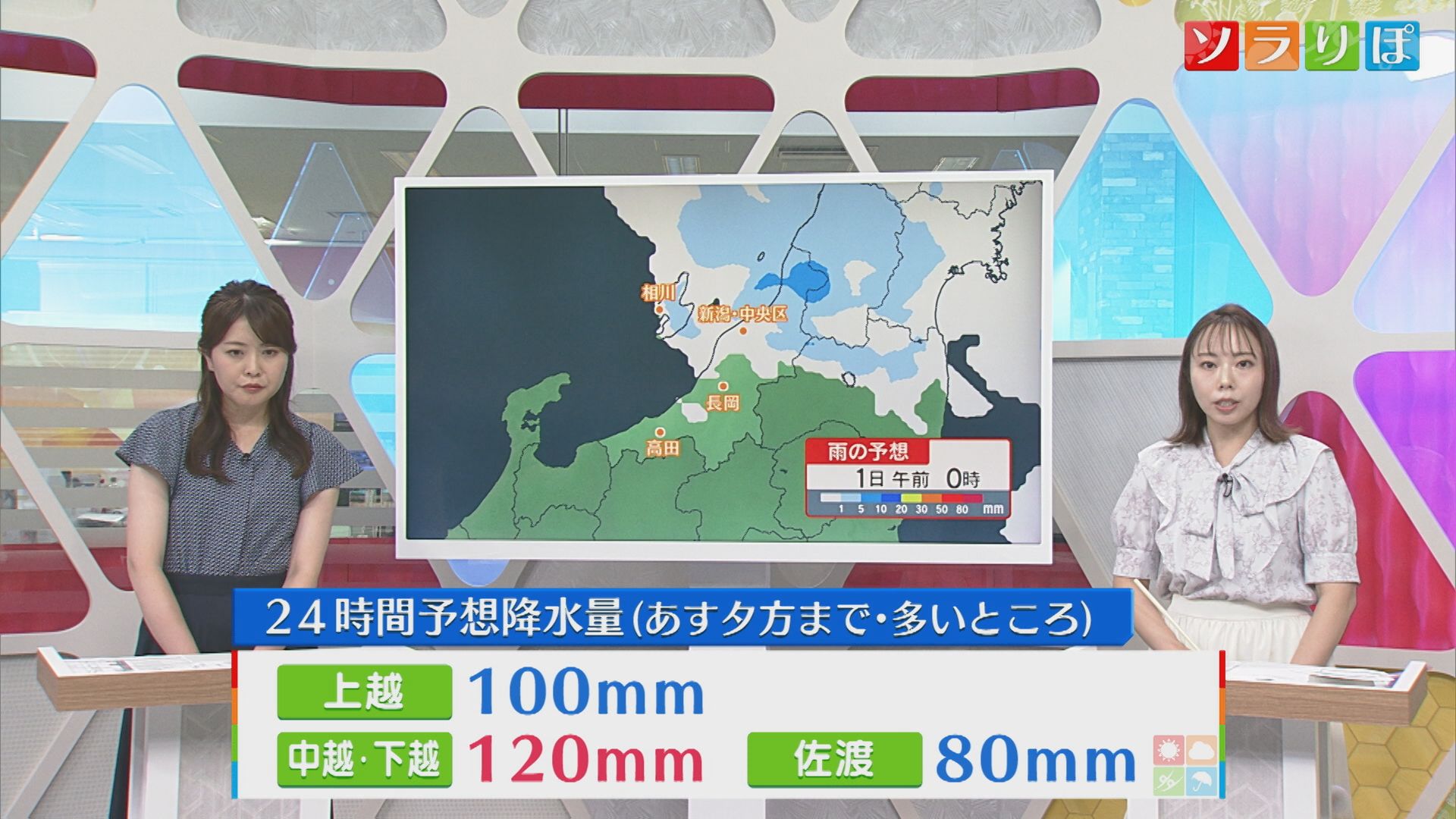 30日夜は土砂災害に厳重警戒を、31日にかけて非常に激しい雨【気象予報士が解説｜新潟】 2026年07月30日(木)