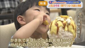 【特集】人気は「かき氷」！五泉市で80年続く料理店【この町で～愛される老舗～｜新潟】 2026年07月31日(金)