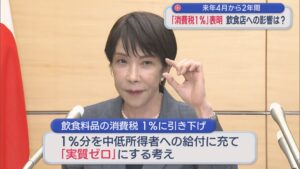 2027年4月から2年間「消費税1%」表明に飲食店への影響は？【新潟】 2026年07月31日(金)