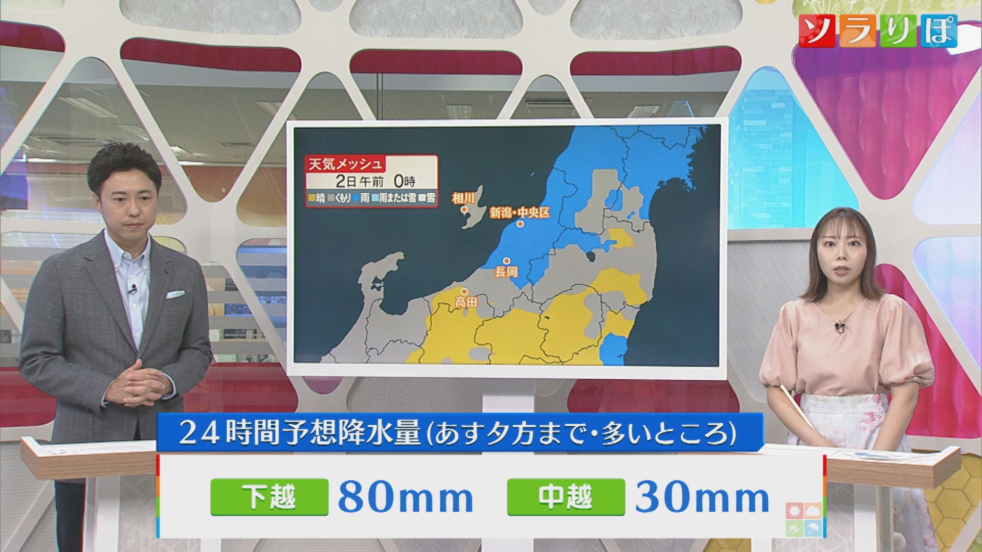 梅雨明けはいつ？土曜も一部で大雨の可能性【気象予報士が解説｜新潟】 2026年07月31日(金)