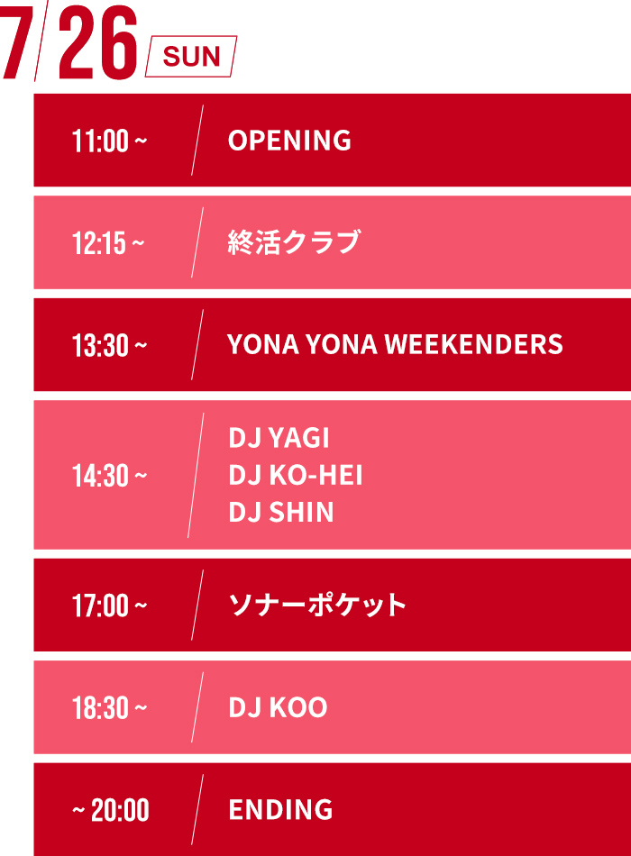 7/26 SUN