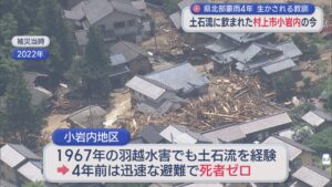 【県北部豪雨から4年】土石流に飲み込まれた村上市小岩内のいま「早い避難を」生かされる教訓【新潟】 2026年08月03日(月)