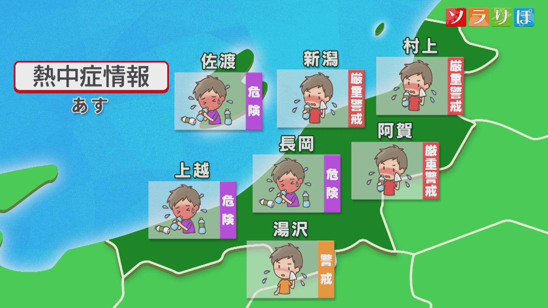 5日は今日以上の厳しい暑さになりそう：各地の詳しい天気【これからの天気(8月4日18時40分現在)｜新潟】 2026年08月04日(火)