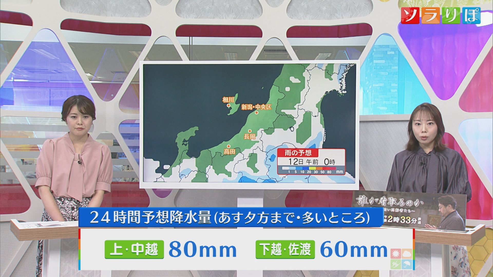「台風15号」が接近 11日は大雨＆暴風の可能性【気象予報士が解説｜新潟】