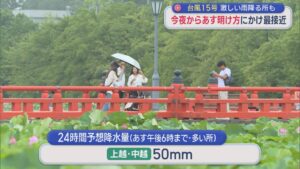 【台風15号】県内全域が強風域に、12日(水)にかけて本州を横断する見込み【新潟】 2026年08月11日(火)