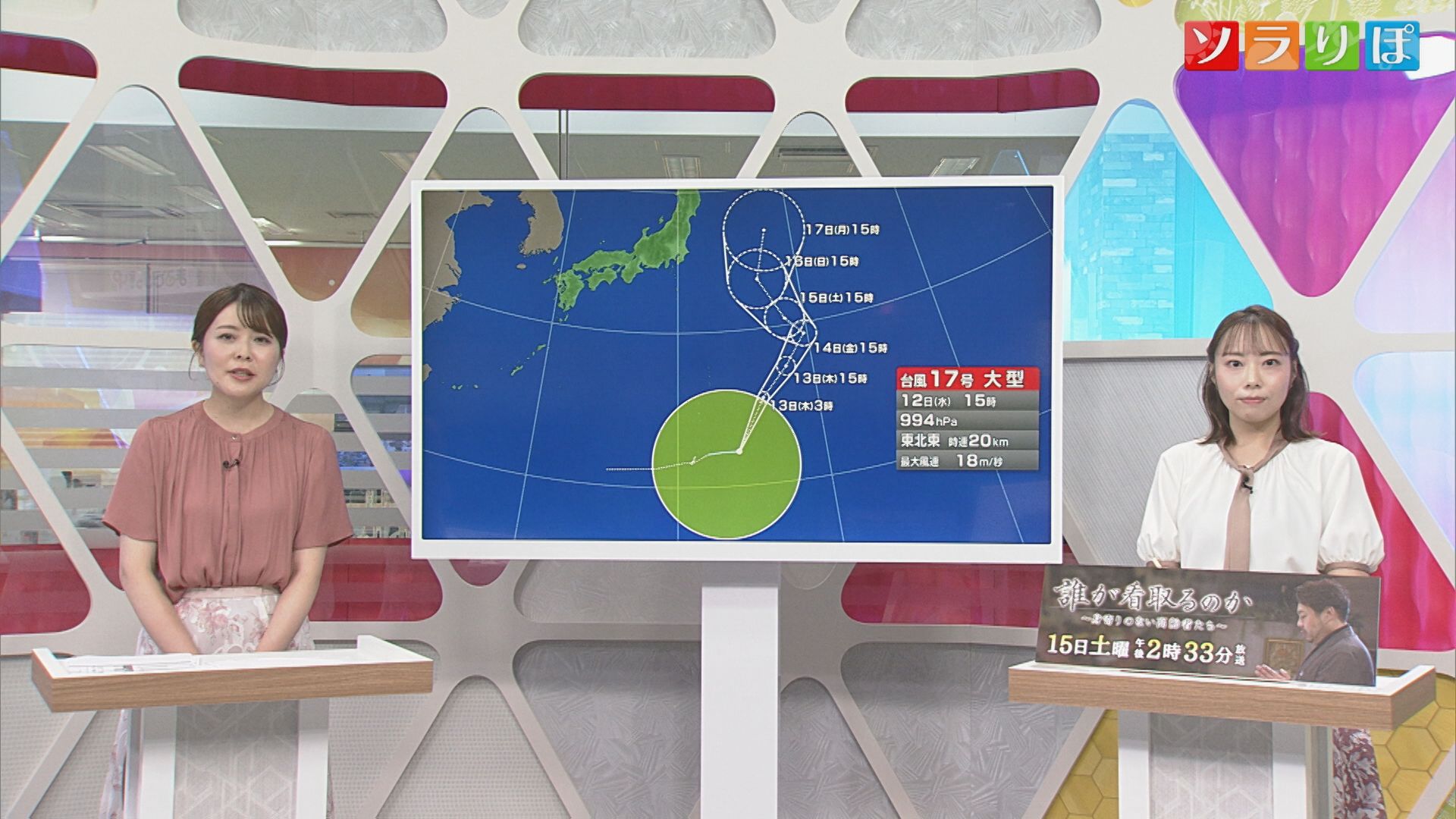 13日は猛暑が復活、新たに発生「台風17号」に注意【気象予報士が解説｜新潟】 2026年08月12日(水)