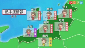 13日は各地で厳しい残暑になりそう 土日の天気は？：各地の詳しい天気【これからの天気(8月12日18時40分現在)｜新潟】 2026年08月12日(水)