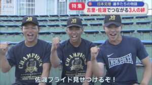 【特集｜夏の甲子園】佐渡出身の3人をつなぐ「ふるさとの絆」：日本文理の物語【新潟】 2026年08月14日(金)