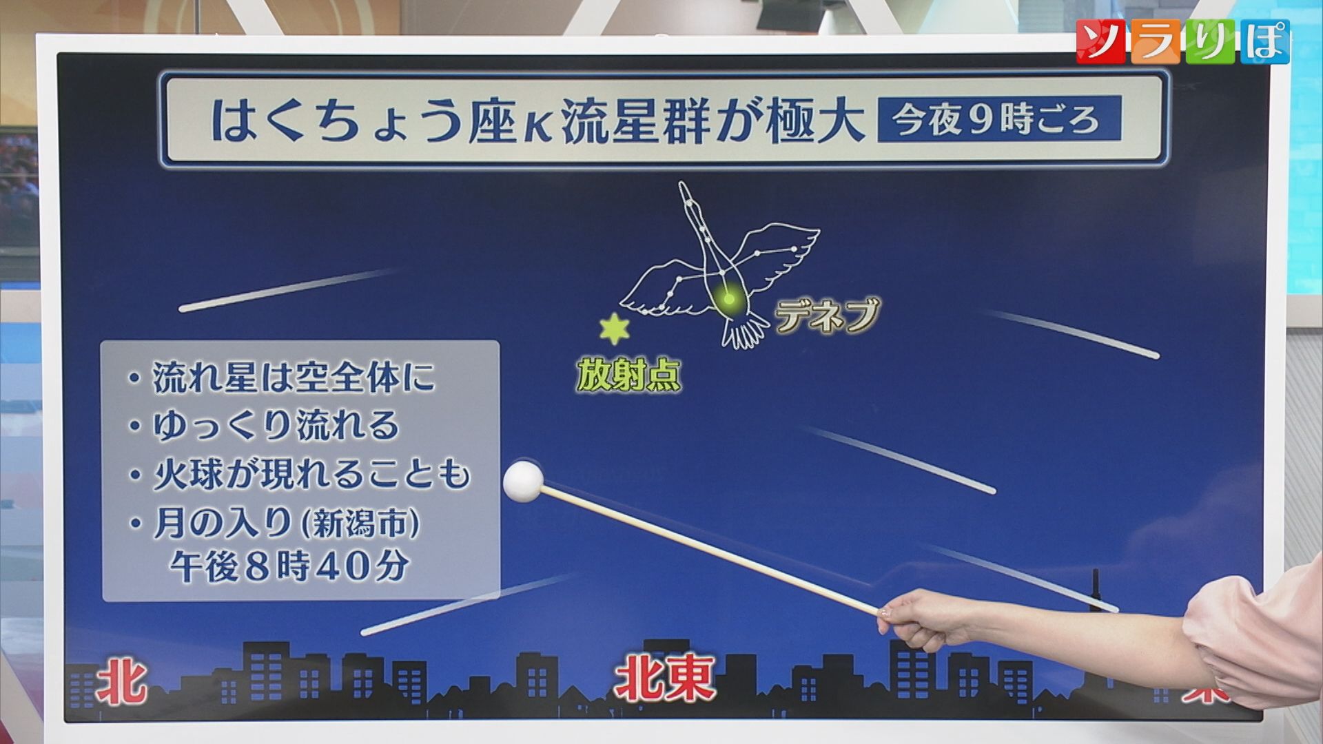 今週は残暑つづく･･･ 今夜は「流れ星」が見られるかも【気象予報士が解説｜新潟】