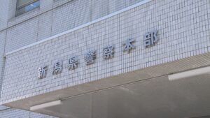 見附市の県道で軽乗用車と90代の歩行者が衝突　58歳の女を逮捕【新潟】 2026年08月30日(日)