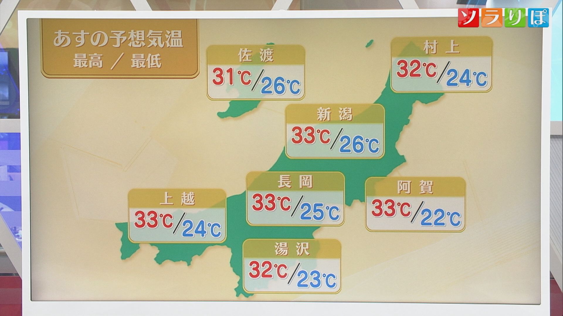 19日は天気の急変に注意！小まめな天気予報の確認を【気象予報士が解説｜新潟】 2026年08月18日(火)