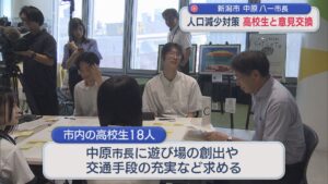「人口減少対策」について 新潟市長が高校生と意見交換【新潟】 2026年08月20日(木)