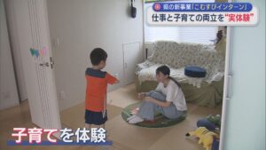 「仕事と子育て」の両立を実体験 インターン生の一日を取材【新潟】 2026年08月21日(金)