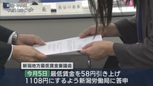 県内の最低賃金「1108円」に決定 2025年から58円引き上げ【新潟】 2026年08月21日(金)