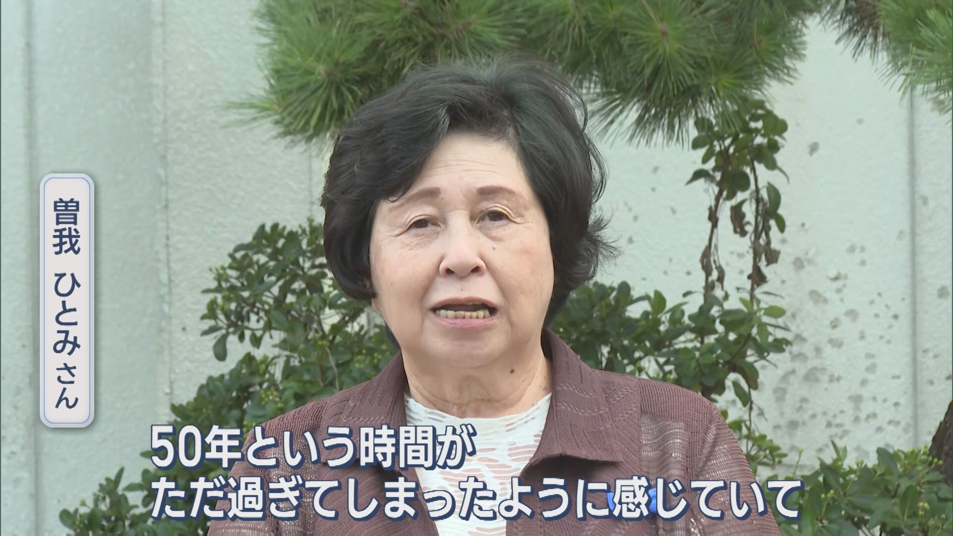 曽我ひとみさん「いら立ちをすごく覚えています」音楽イベント会場で署名呼びかけ【新潟】 2026年08月23日(日)