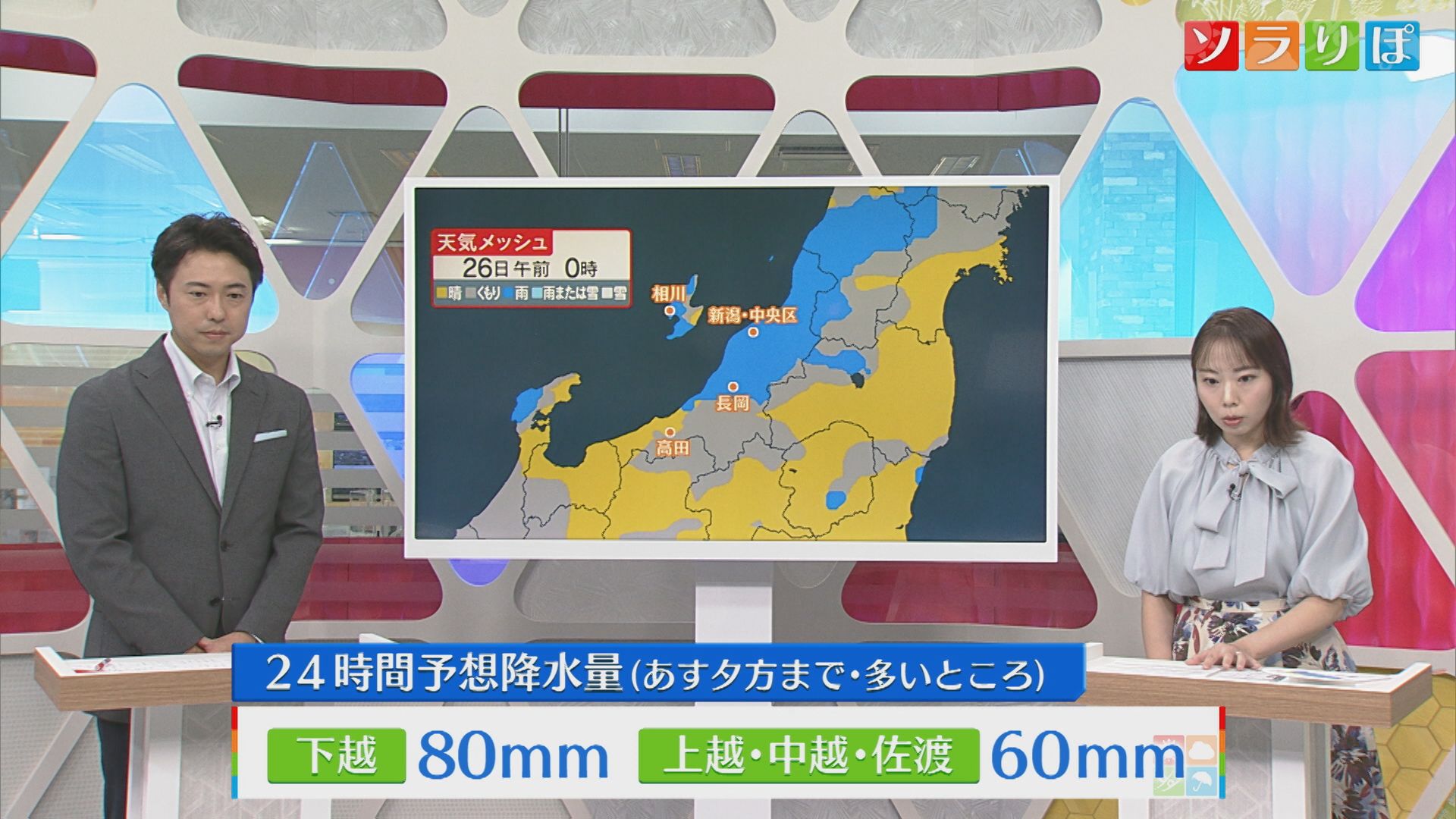 今週は不安定な空模様 警報級の大雨の日も【気象予報士が解説｜新潟】