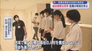 医療従事者を目指す高校生が命を救うプロの仕事を学ぶ【新潟】 2026年08月24日(月)