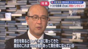 【特集】トヨタ自動車 近健太社長に単独インタビュー：故郷・新潟、豊田会長、クルマの未来は【新潟】 2026年08月25日(火)