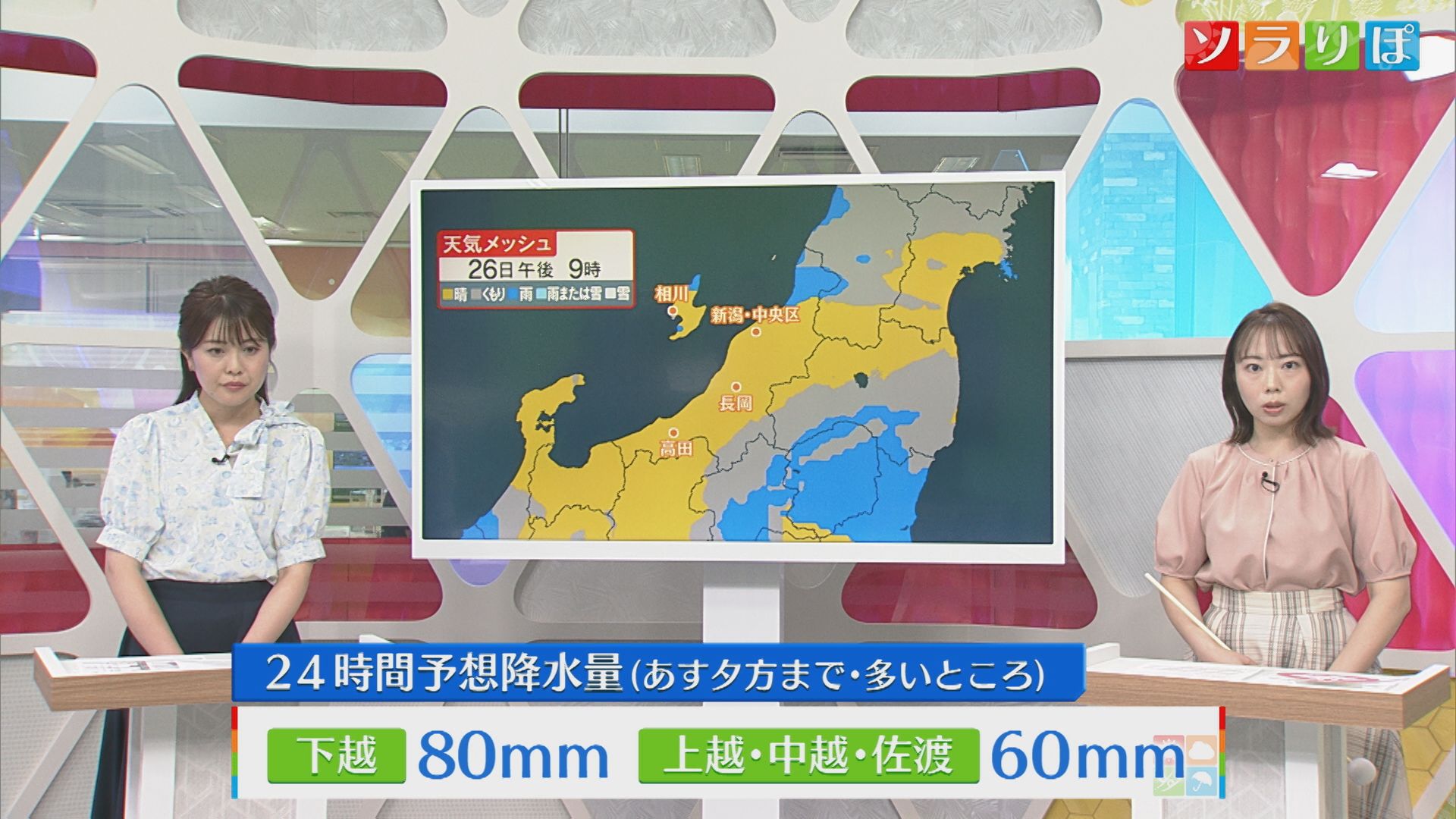 26日は断続的に雨が降り 警報級の大雨のところも【気象予報士が解説｜新潟】 2026年08月25日(火)