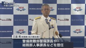 第九管区海上保安本部・三盃晃本部長が就任会見【新潟】 2026年08月25日(火)