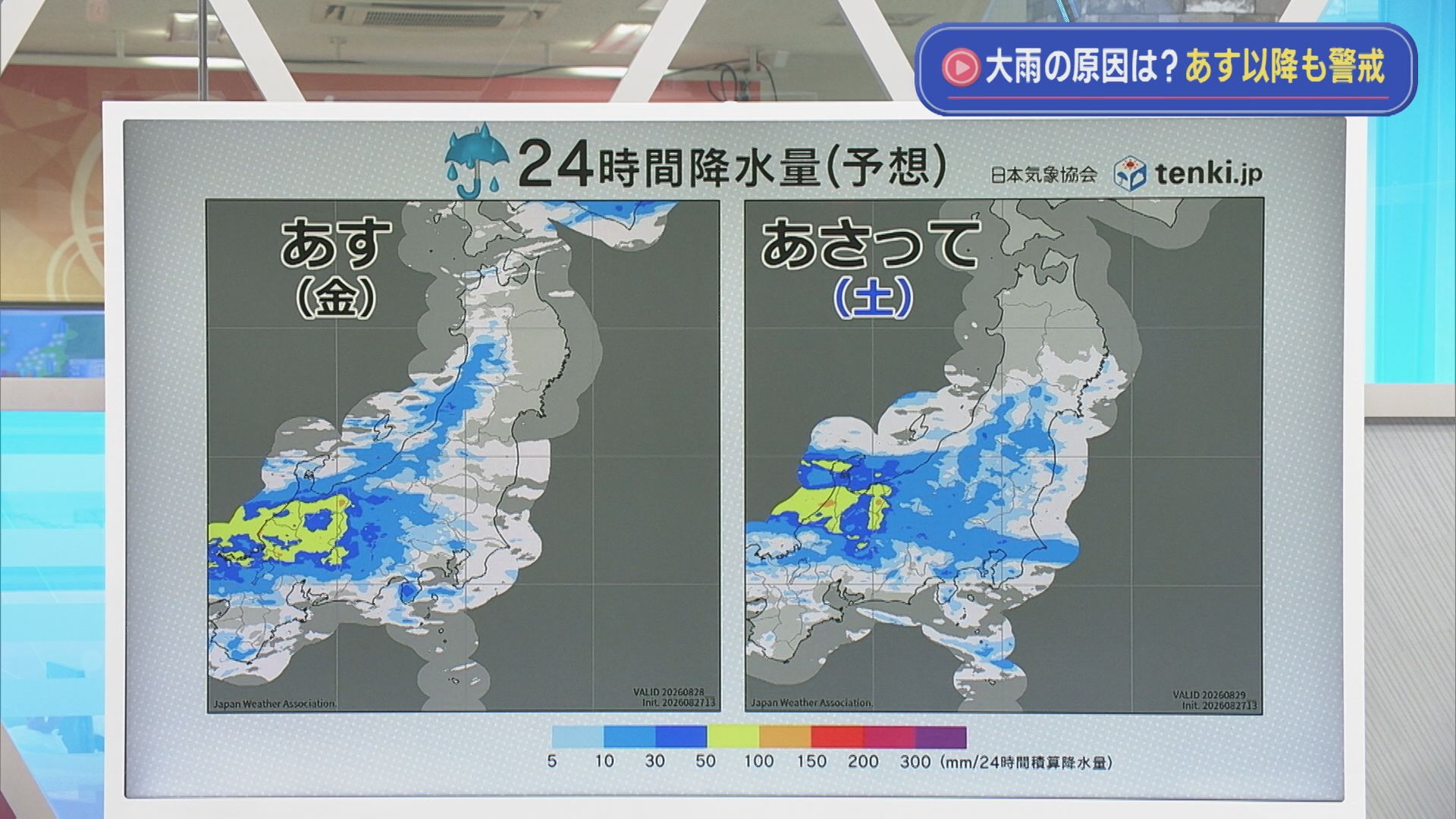 28日朝にかけて土砂災害に厳重警戒、糸魚川市では3カ所に避難所設置【新潟】 2026年08月27日(木)