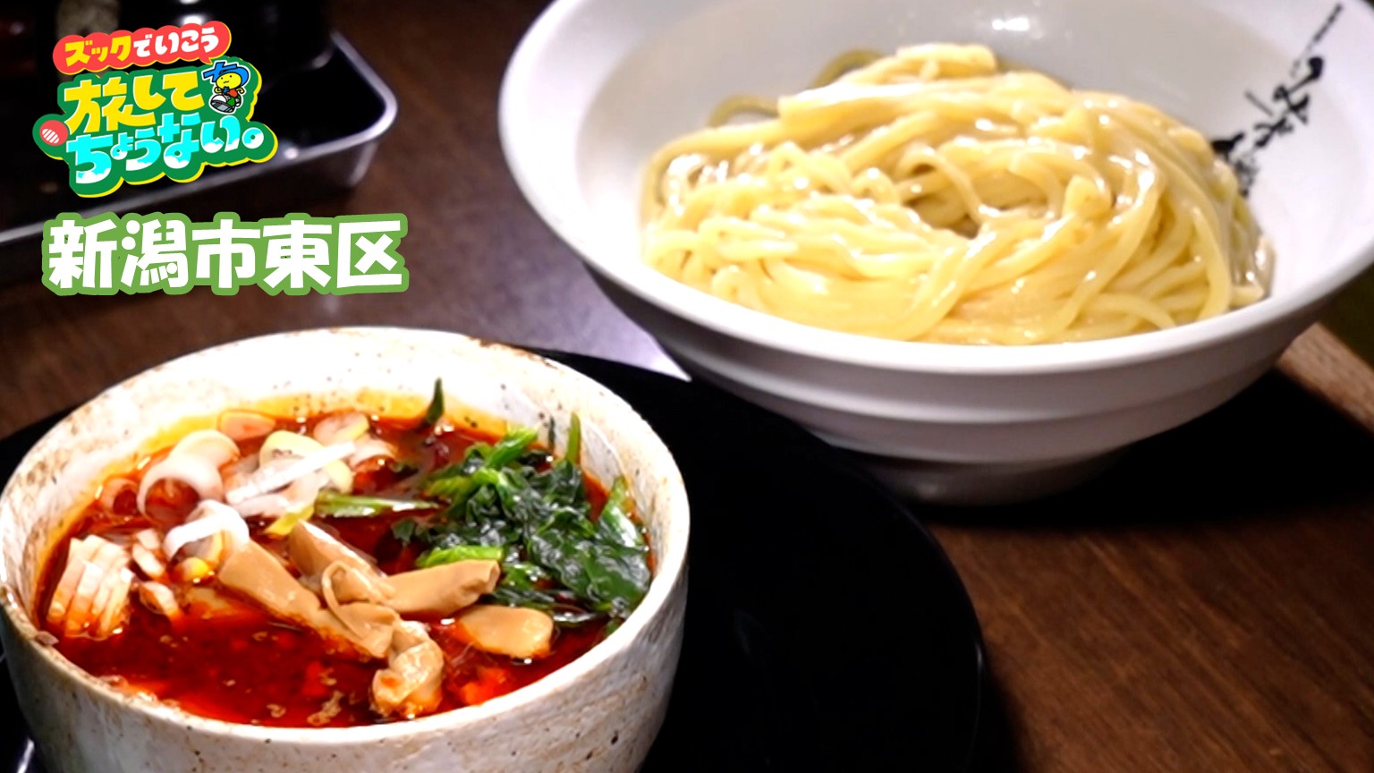 【新潟グルメ】新潟市に初出店！本場「長岡生姜醤油ラーメン」がウリの店が作る夏季限定「辛つけ麺」【新潟市東区】