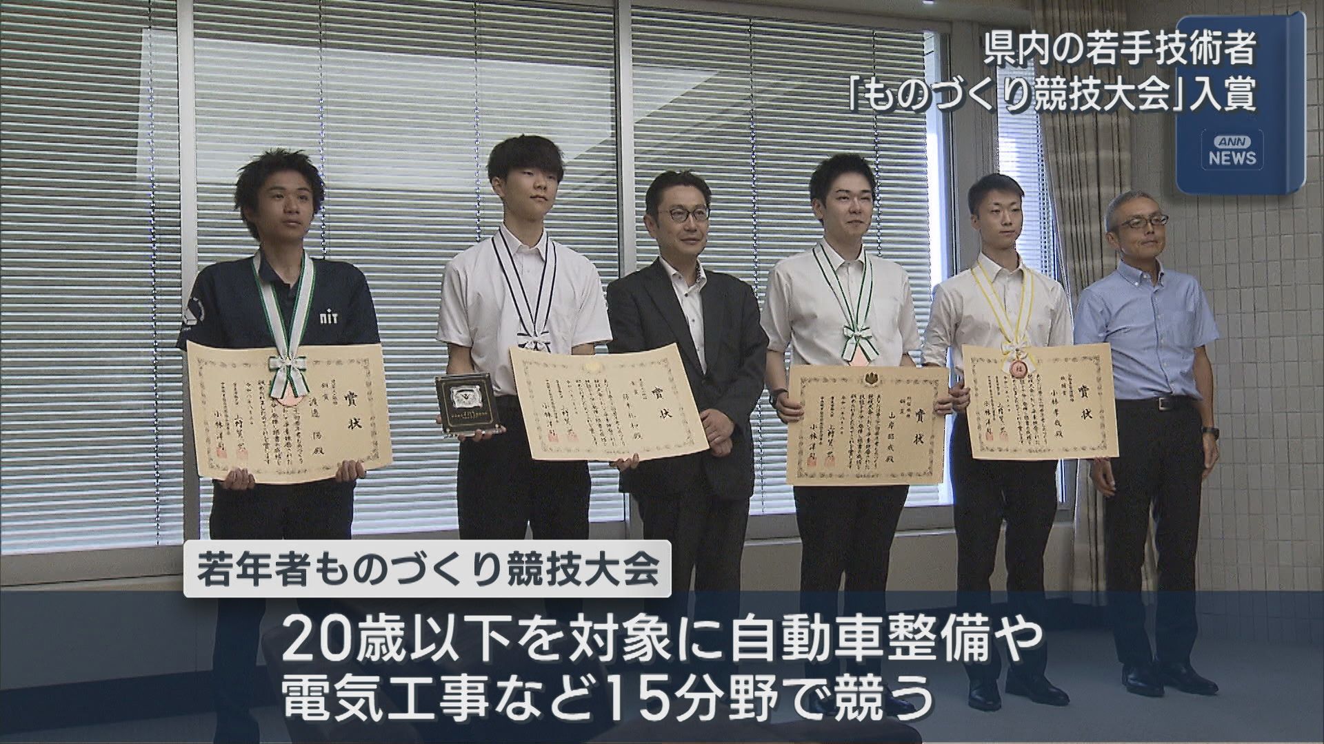 建築大工など技能を競う「ものづくり競技大会」受賞した県内の若手技術者4人が報告【新潟】
