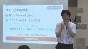 国政政党のチームみらいがＡＩ体験会【新潟市】 2026年08月29日(土)