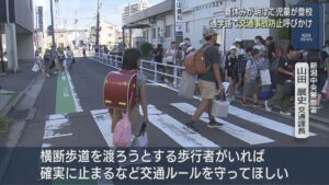 夏休みが明け児童が登校 通学路で交通事故防止呼びかけ【新潟】 2026年08月31日(月)