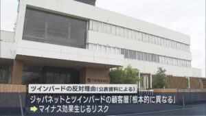 ジャパネットTOB提案に ツインバード「顧客層が根本的に異なる」反対表明【新潟】 2026年08月31日(月)