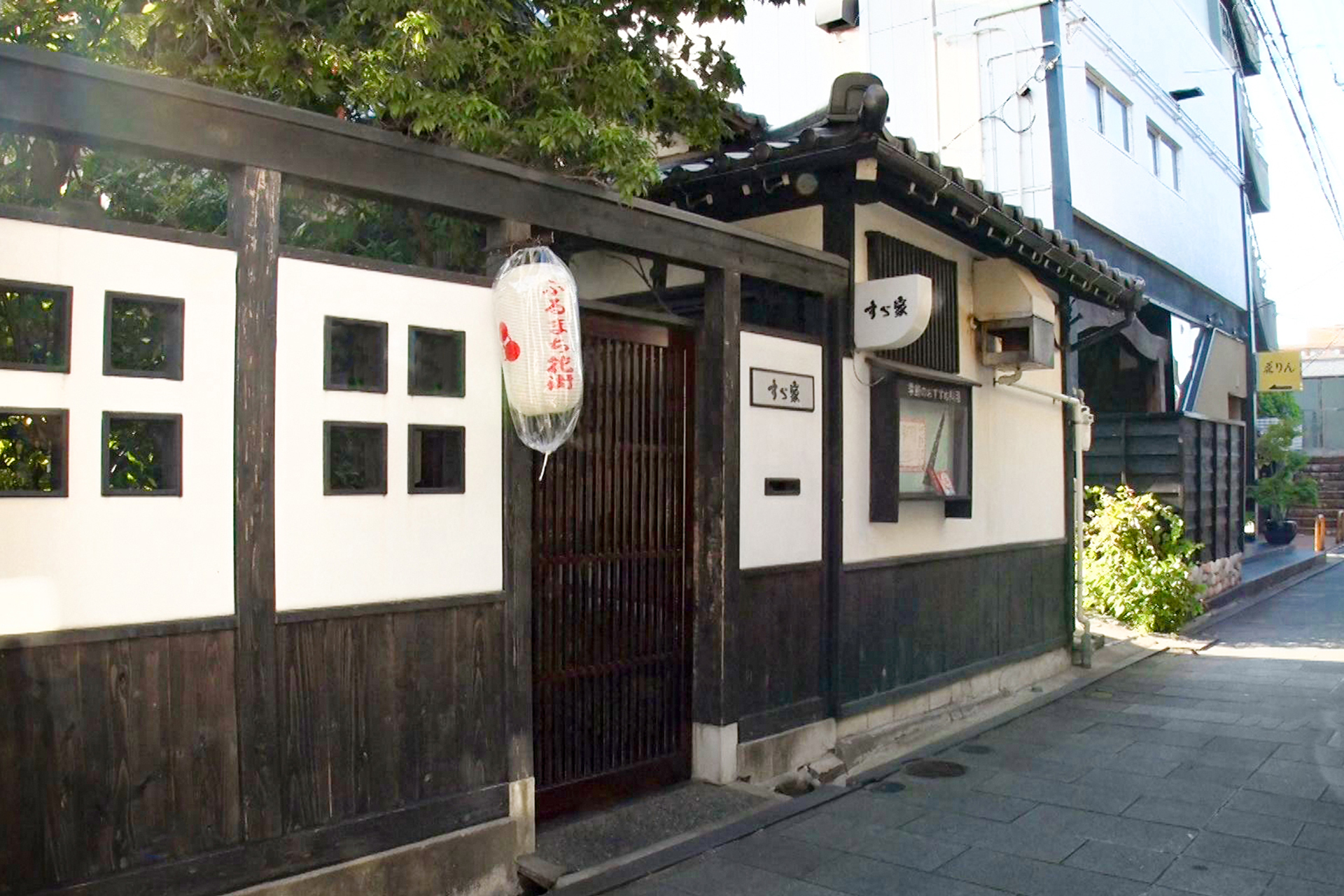 柳都古町 旬菜 すゞ家