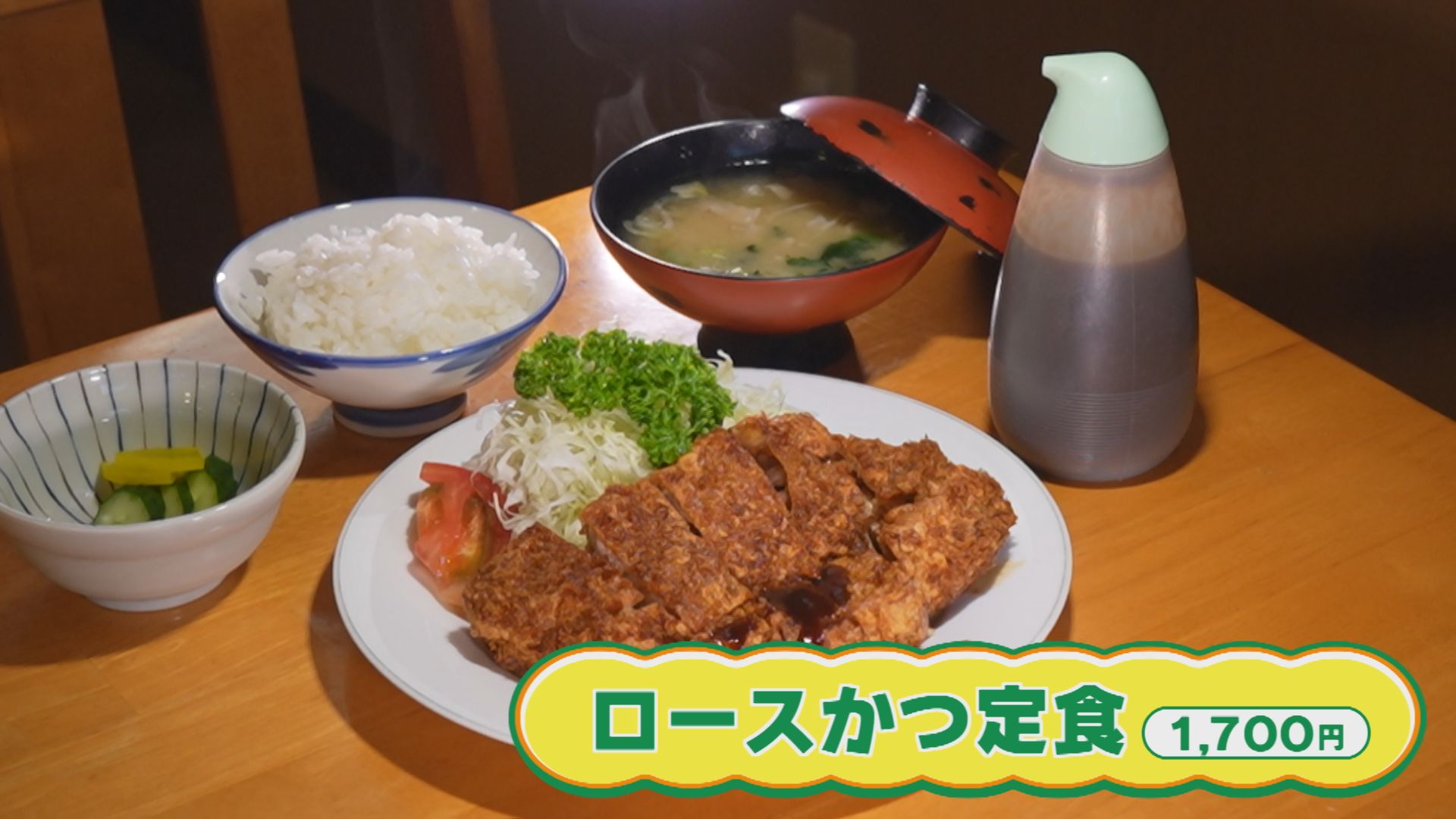 名店の味！お肉のうまみ溢れるとんかつ 新発田市