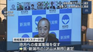 国の地域産業クラスター計画に選定 知事「アニメ制作」拠点化に意欲【新潟】 2026年09月01日(火)