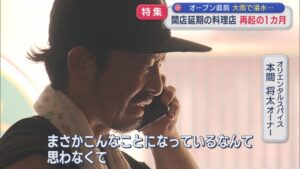 【特集】オープン直前に大雨で浸水･･･開店延期の料理店 再起の1カ月【新潟】 2026年09月01日(火)