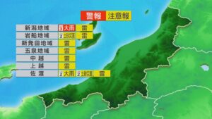 新潟市『レベル3・大雨警報』夜にかけて雷雨に注意を【これからの天気(9月2日11時40分現在)｜新潟】 2026年09月02日(水)