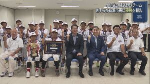 県勢初の全国優勝！小学生の硬式野球チーム「全国で一番打線が強いチーム」選手らが新潟市長に報告【新潟】 2026年09月02日(水)