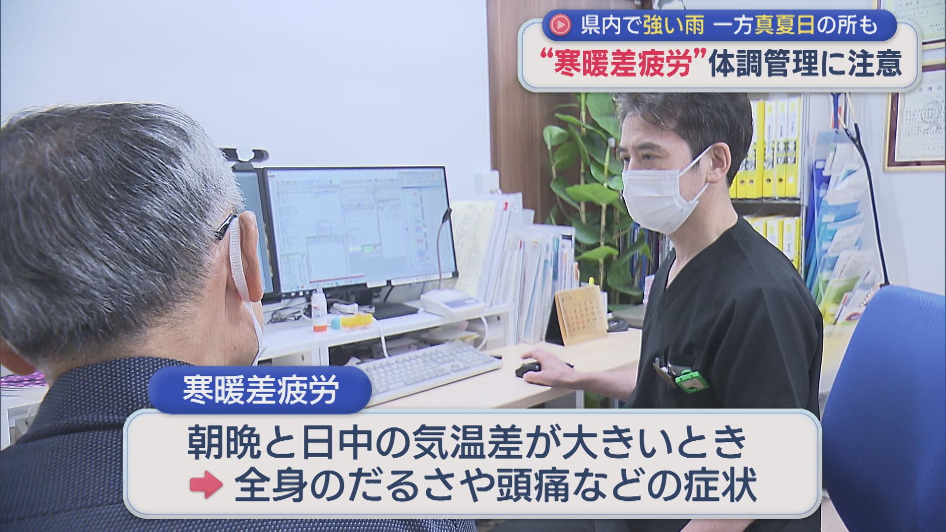 〝寒暖差疲労〟体調管理に注意を 県内で強い雨、一方で真夏日のところも【新潟】 2026年09月02日(水)